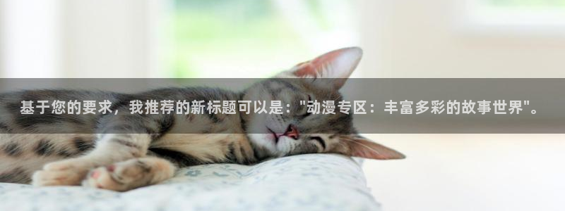 工口里番动漫